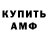 КЕТАМИН VHQ Dazae4ka Osamu