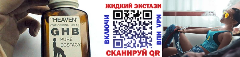цены   Канск  Бутират жидкий экстази 