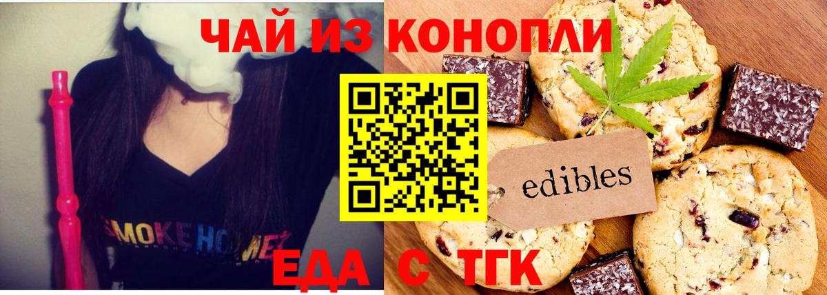 Canna-Cookies конопля  Вход с VPN  Канск 
