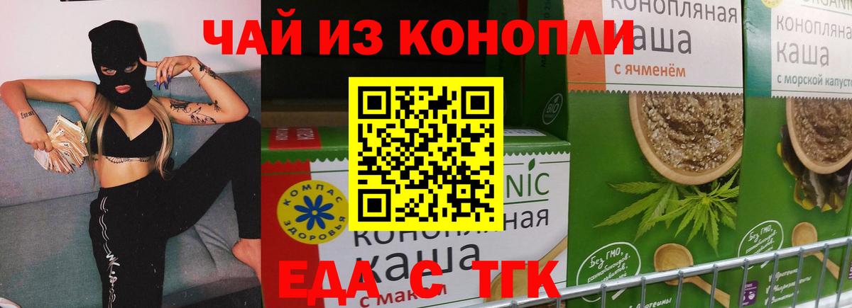 Гашиш  Вход с VPN  Марихуана  Канск  Меф   Cocaine 