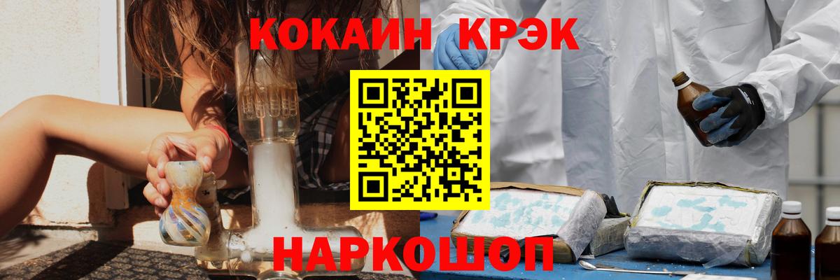 Кокаин FishScale Канск
