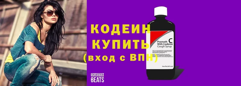 Codein Purple Drank Канск