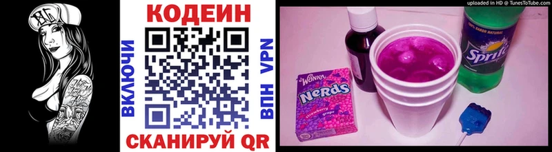 Codein напиток Lean (лин)  как найти наркотики  Канск 