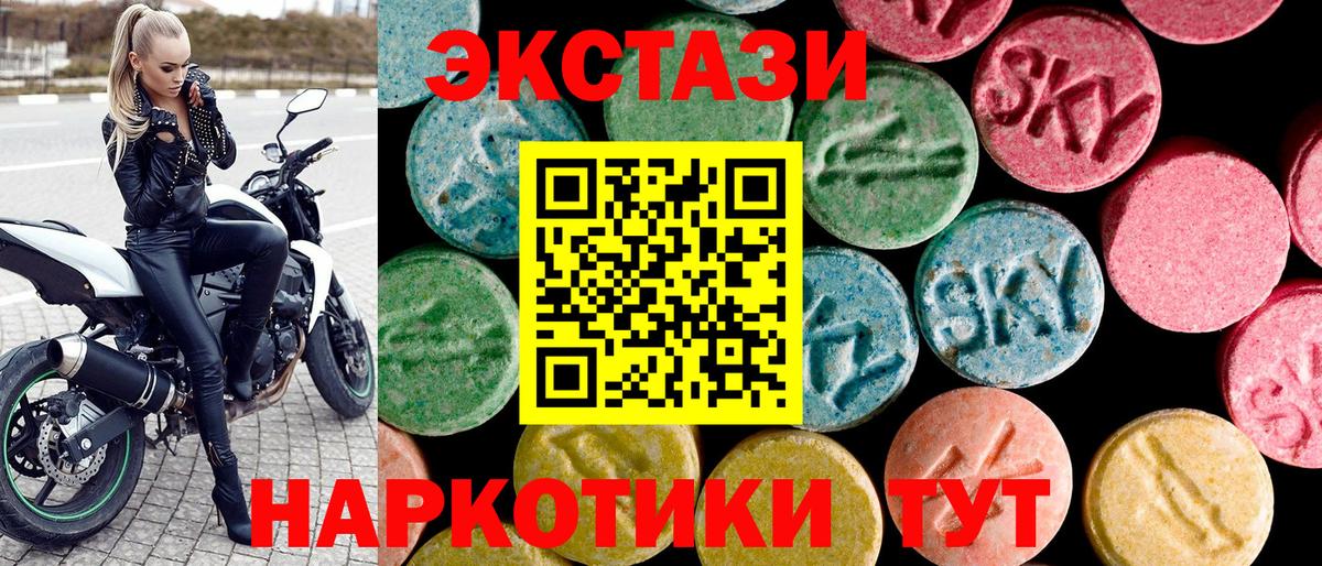 Экстази TESLA  Ecstasy 250 мг  Ecstasy  Вход с VPN  Канск 