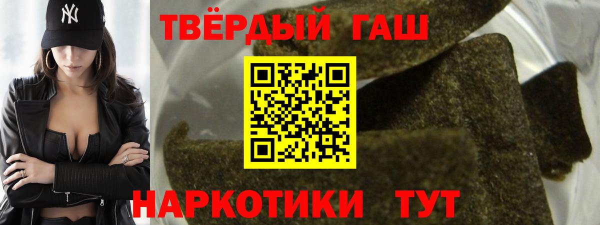 ГАШ VHQ  Гашиш Premium  Канск  Вход с VPN 