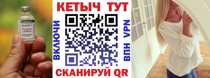 Кетамин VHQ Канск