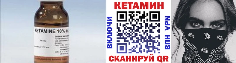 Кетамин ketamine  площадка наркотические препараты  Канск  дарнет шоп 