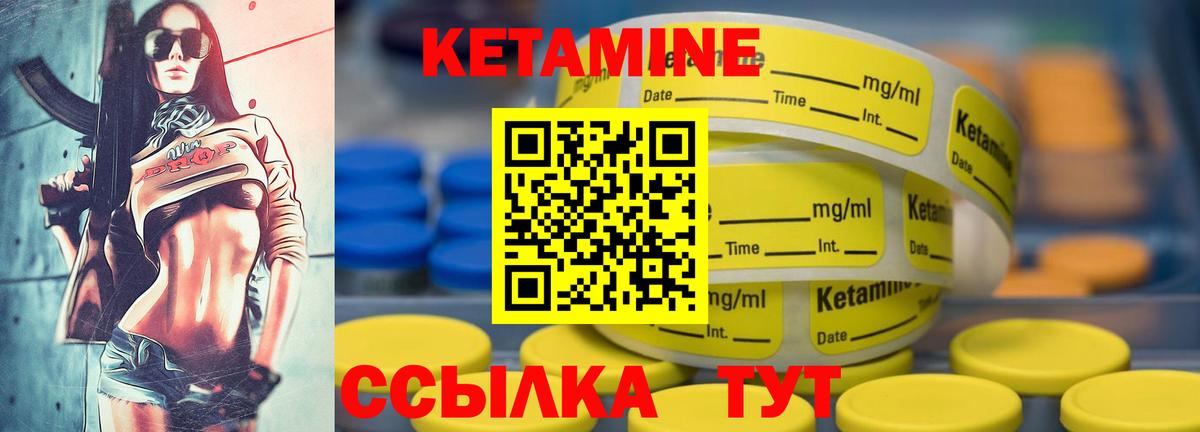 КЕТАМИН ketamine  Вход с VPN  Канск  Кетамин ketamine 