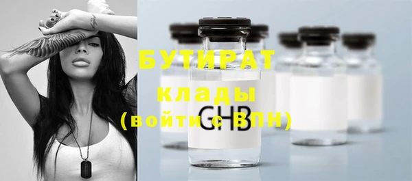 бутират Магас