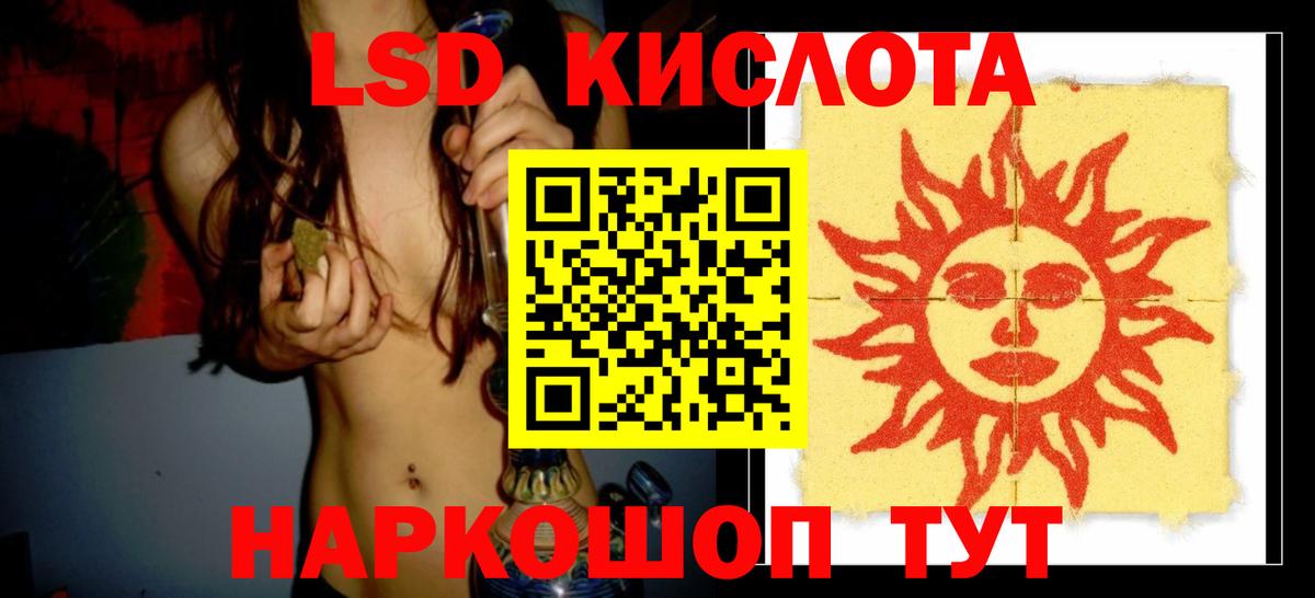 ЛСД экстази ecstasy  ОМГ ОМГ зеркало  Канск  ЛСД экстази  LSD-25 экстази ecstasy  Вход с VPN 