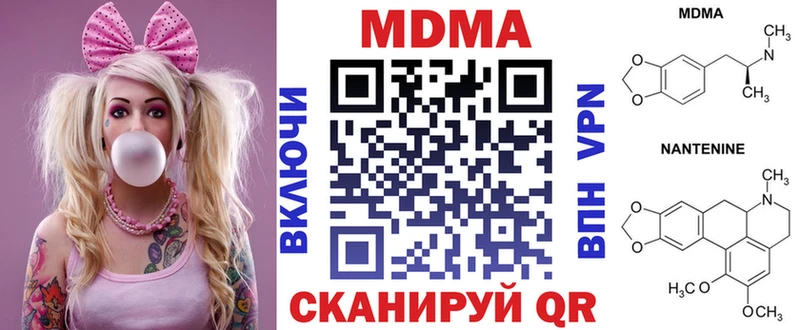 MDMA молли Канск