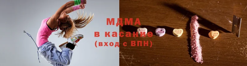 MDMA молли  Канск 