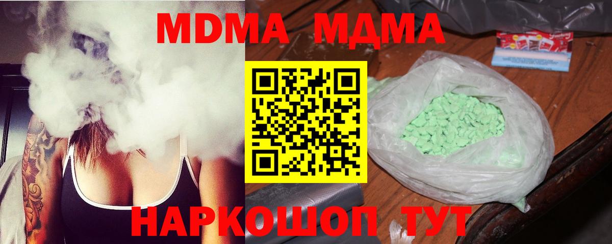 МДМА Molly  MDMA Molly  Канск  Вход с VPN 