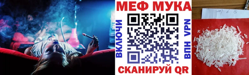 МЕФ мука Канск