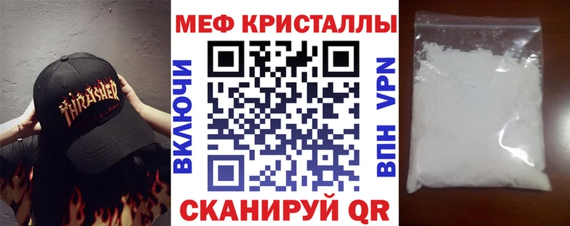МЯУ-МЯУ mephedrone  blacksprut ссылки  Канск 