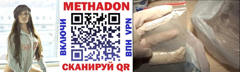 маркетплейс какой сайт  кракен вход  МЕТАДОН methadone  Канск  наркотики 
