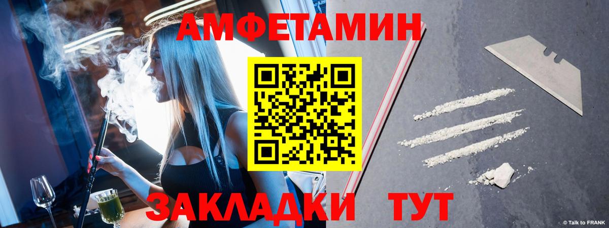 МЕТАМФЕТАМИН кристалл  МЕТАМФЕТАМИН кристалл  Вход с VPN  Первитин  Канск 