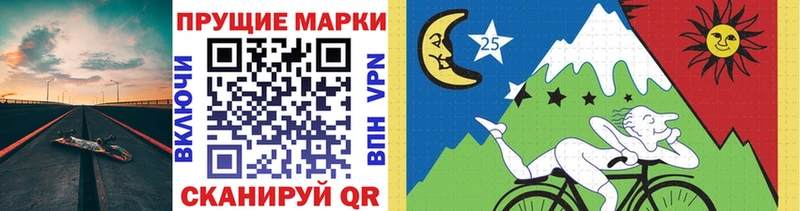 Марки 25I-NBOMe 1,8мг  Канск 