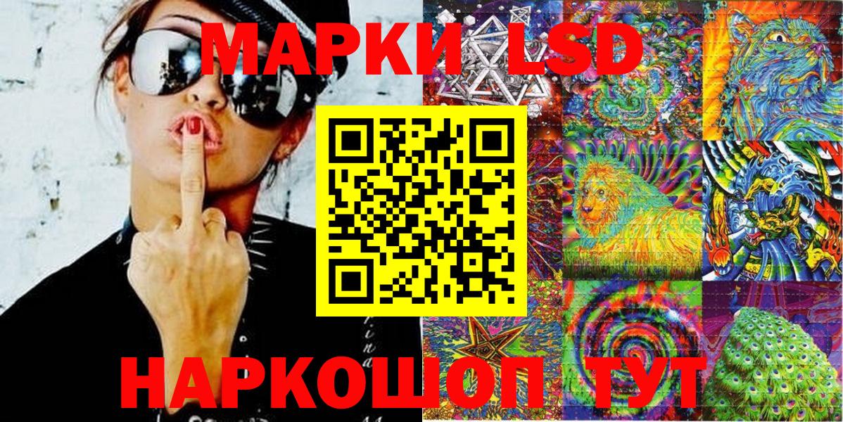 Марки 25I-NBOMe 1,8мг Канск