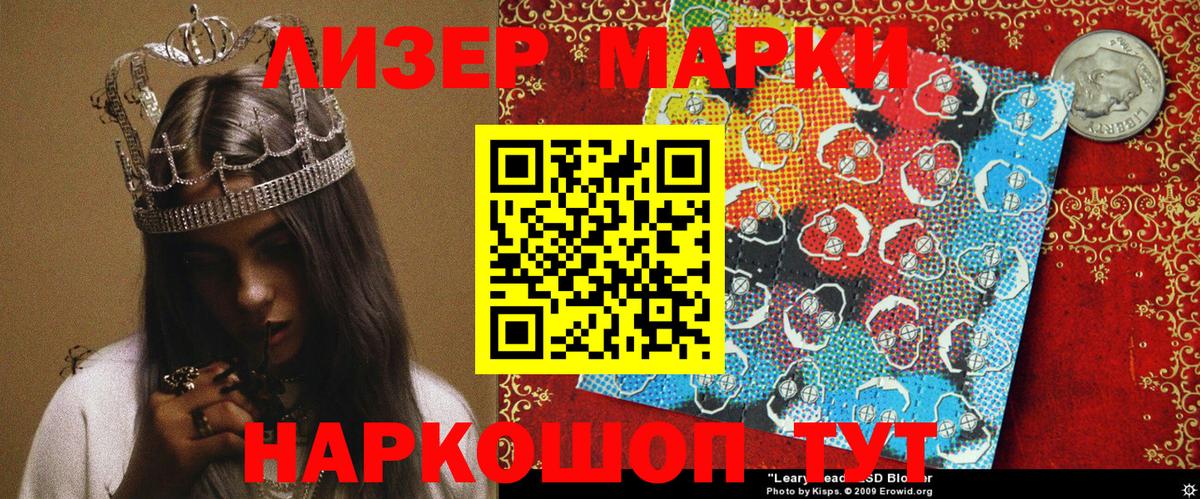 Марки NBOMe 1,8мг  Марки 25I-NBOMe  Канск  Вход с VPN 