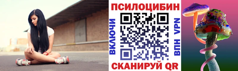 Галлюциногенные грибы Magic Shrooms OMG онион Канск
