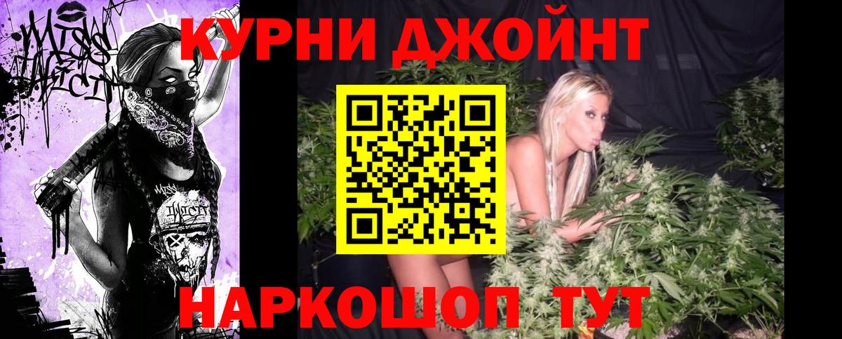 Конопля гибрид  Бошки марихуана конопля  Бошки Шишки THC 21%  Каннабис сатива  Вход с VPN  Канск 